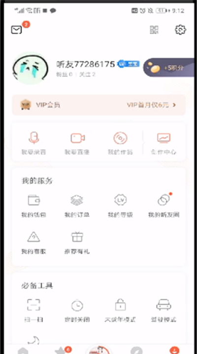 喜马拉雅中更换头像的操作教程截图