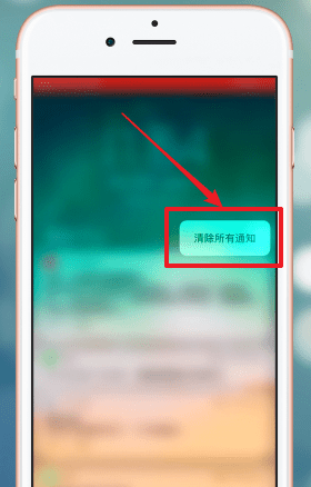 在ios12中清理通知的详细图文讲解截图