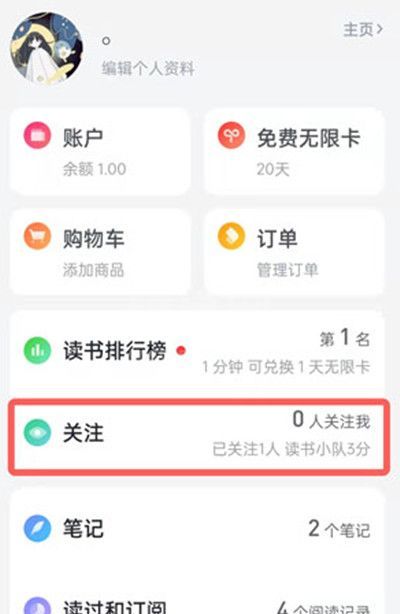 微信读书怎么看好友的读书记录？微信读书好友读书记录查看方法