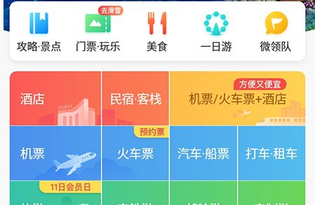 携程APP怎样查看酒店电话 携程APP查看酒店电话步骤方法截图