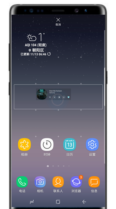 在三星note8中添加小组件的详细教程截图