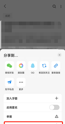 知乎如何查看问题日志？知乎查看问题日志方法截图