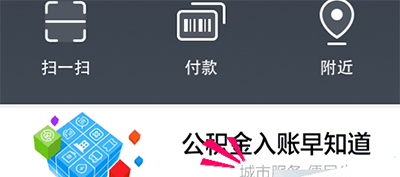 通过支付宝APP查看驾驶证状态的操作过程截图