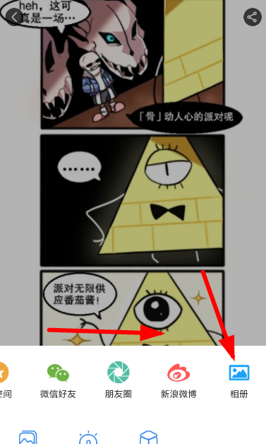 虾漫APP缓存漫画的基础操作截图