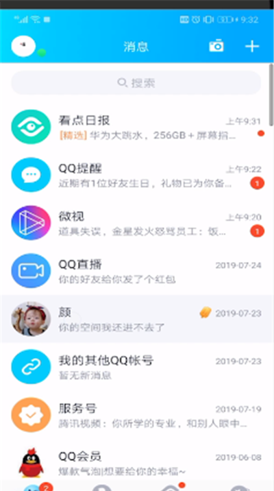 qq中识别图片文字的操作教程截图