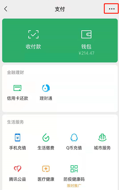 怎样取消央视频会员自动续费?央视频取消会员自动续费方法截图