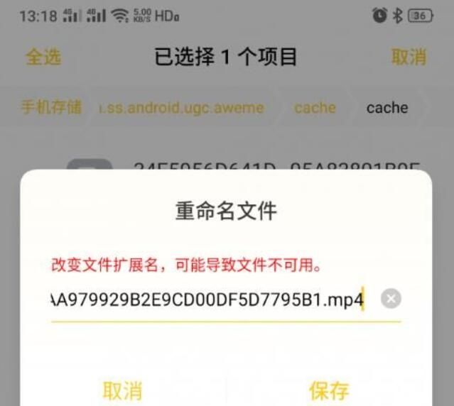 抖音长视频保存到本地的具体操作教程截图