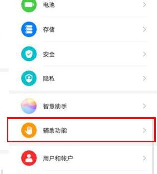 华为mate30pro进行截屏的操作方法截图