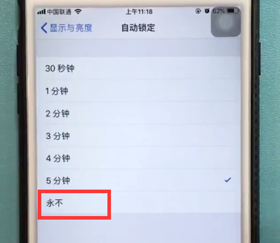 iphone6plus设置屏幕常亮的简单步骤截图