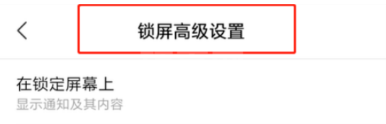 红米手机锁屏钟样式怎么设置 红米手机设置锁屏钟样式的方法步骤截图