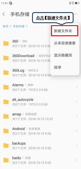 联想z6pro新建文件夹的具体操作方法截图