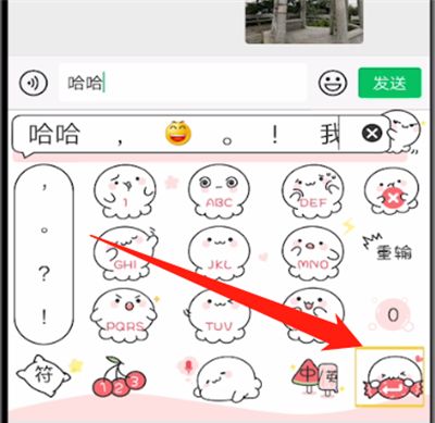 微信中进行打字换行的操作方法截图