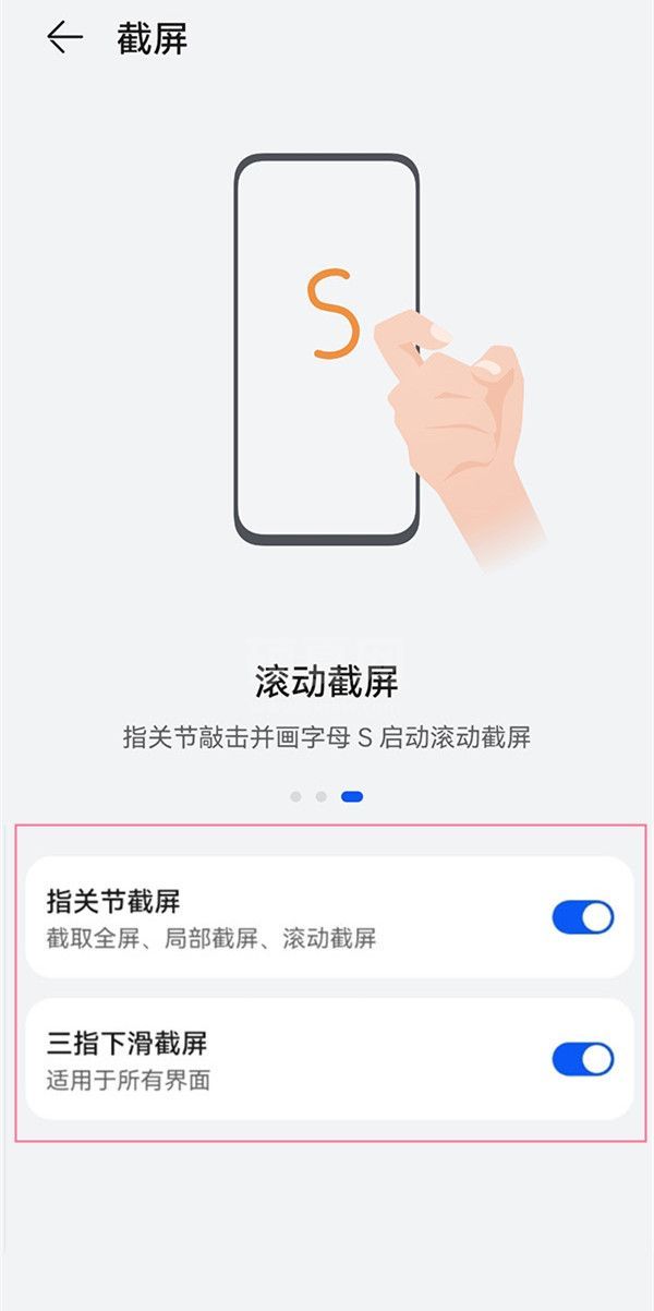 华为p50pro怎么截屏？华为p50pro截屏操作方法截图