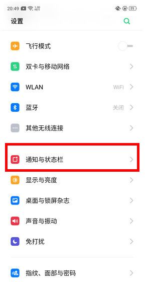 OPPO k5设置显示网速的方法步骤截图