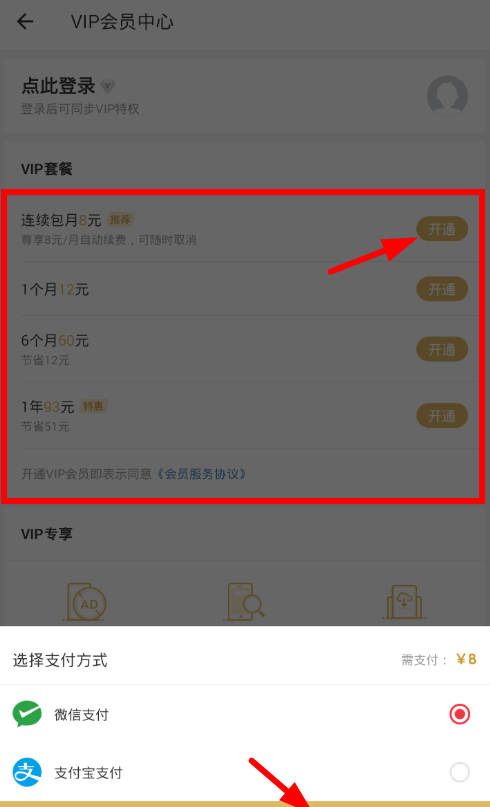 网易有道词典去掉广告的操作流程截图