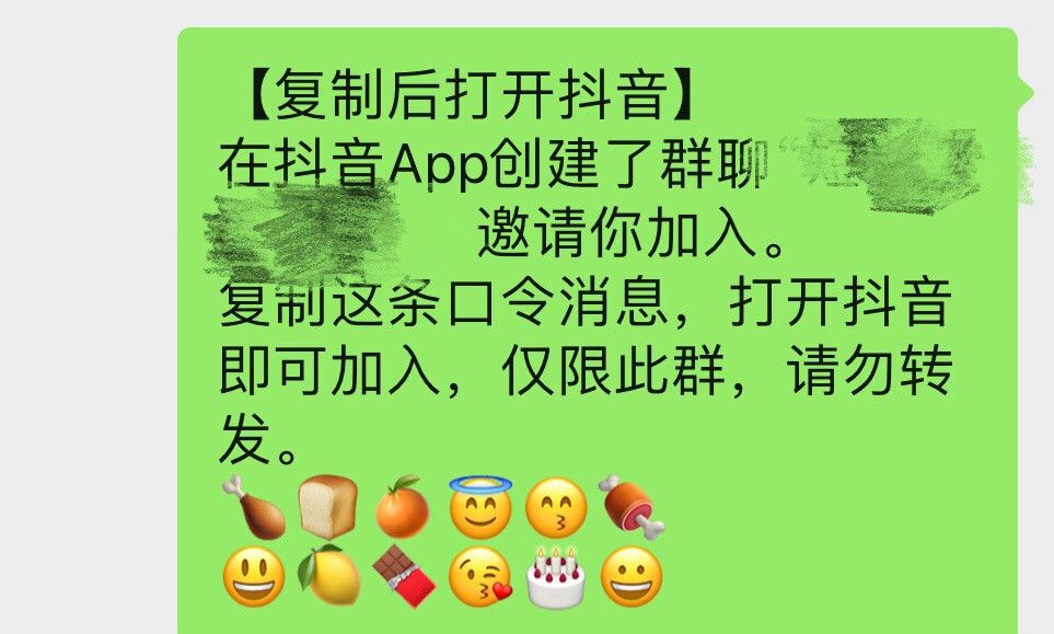 抖音中群聊号码的具体使用步骤截图