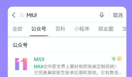 miui12.5什么时候更新？miui12.5升级名单及上线时间截图