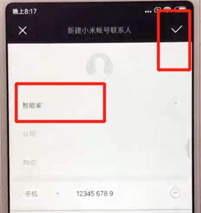 红米6添加联系人的操作过程截图