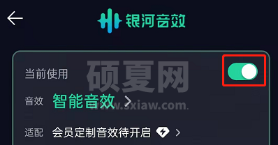 QQ音乐银河音效在哪里设置？QQ音乐银河音效开启方法截图