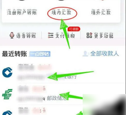 工商银行手机银行怎么对公转账？工商银行手机银行对公转账的方法截图