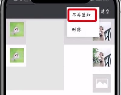 微信朋友圈互动消息屏蔽的简单步骤截图
