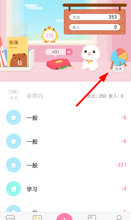 可萌记账APP导出数据的操作过程截图