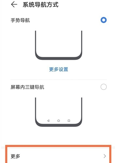 华为matex2怎么开启悬浮球功能 华为matex2设置悬浮导航方法截图