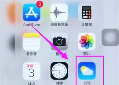 苹果6plus中查看天气的简单步骤截图