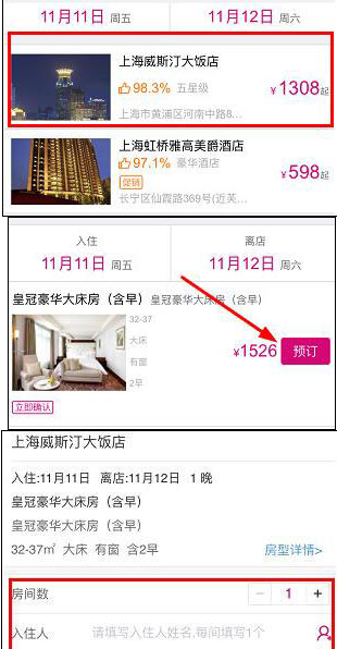 在驴妈妈旅游里提前预订酒店的简单教程截图