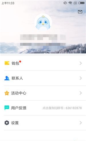 在迅雷镖局里进行提现的基础操作截图