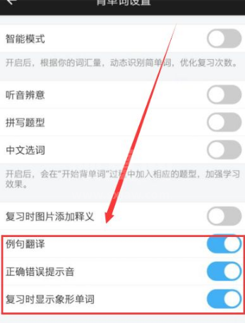 百词斩自定义背哪些单词如何设置?百词斩自定义背单词的设置方法截图