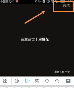 一闪文字在哪里添加?一闪文字添加方法截图