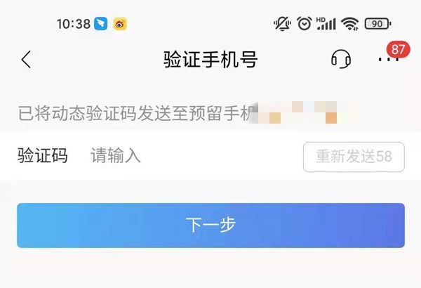 招商银行怎么更新身份证信息？招商银行更新身份证信息教程截图