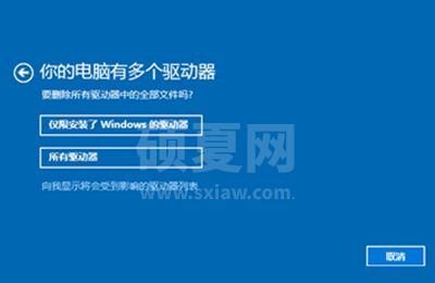 小米笔记本怎样重置电脑?小米笔记本重置电脑步骤截图