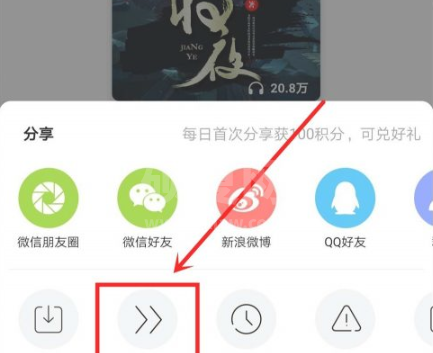 云听怎么跳过片头片尾？云听跳过片头片尾操作教程