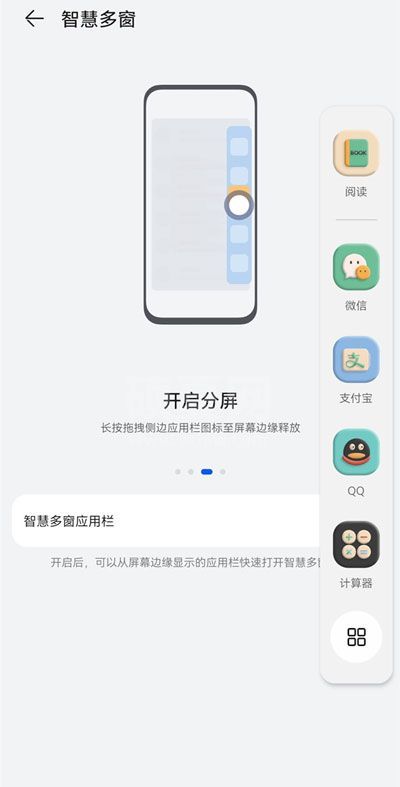 微信怎么开启小窗功能?微信开启小窗功能的方法截图