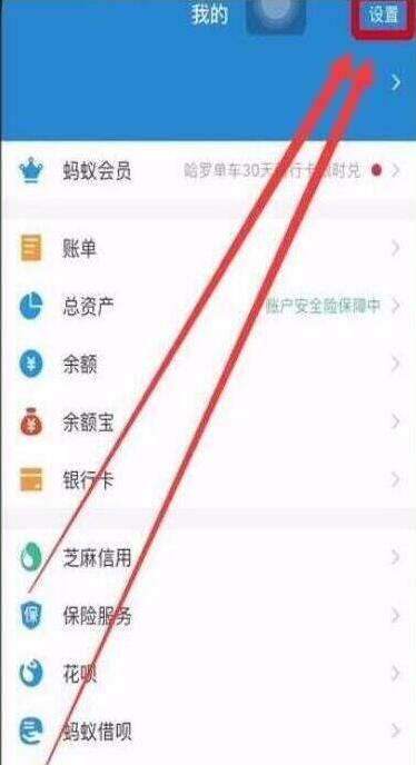 荣耀畅玩8c设置支付宝指纹支付的操作流程截图