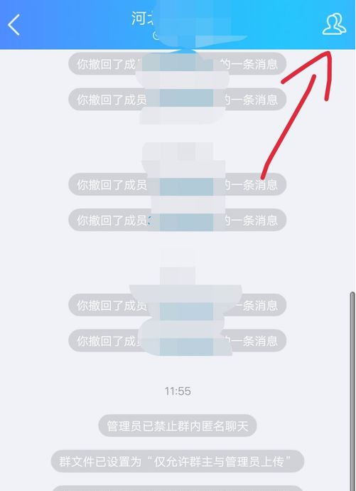 QQ群开启付费入群的具体操作流程截图