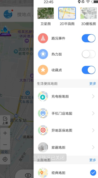 百度地图设置主题的简单操作截图