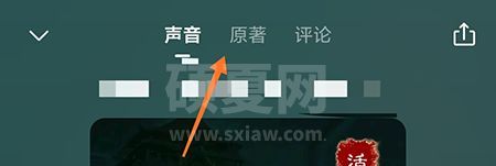 喜马拉雅如何看文字版？喜马拉雅文字版查看方法截图