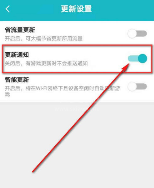 TapTap怎样设置游戏更新提醒 TapTap开启游戏更新通知步骤截图