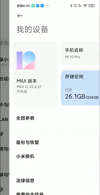 小米miui12更新了什么内容?小米miui12新内容介绍截图