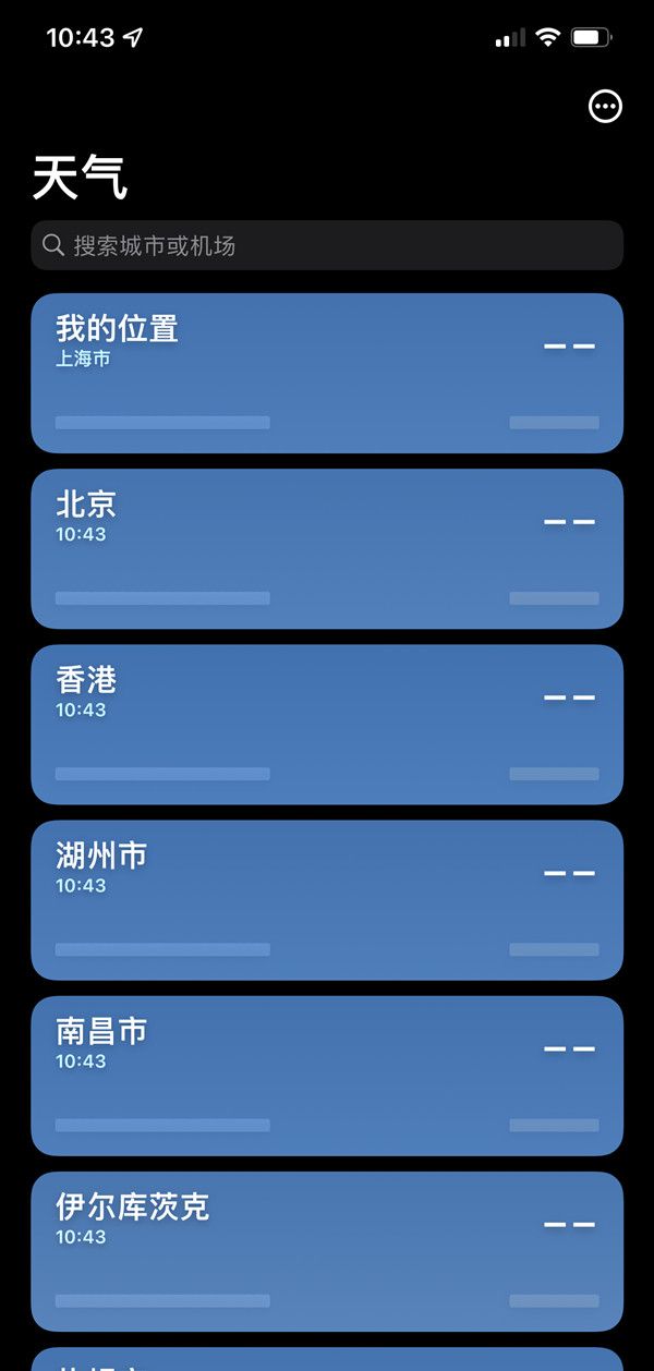苹果天气显示北京怎么改?苹果手机设置城市天气方法截图