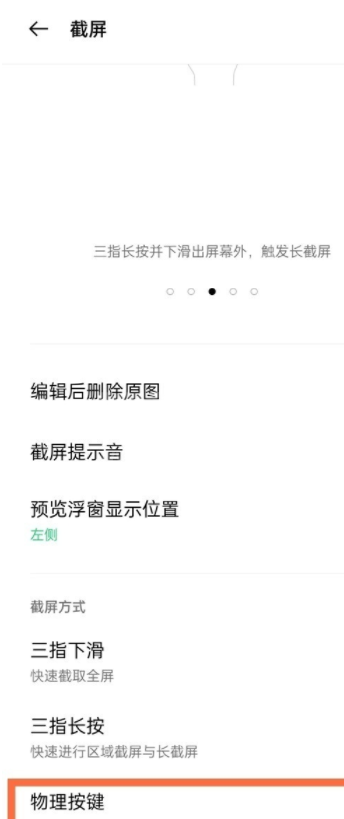 oppo find x3如何快速截屏?oppo find x3快速截屏方法分享截图