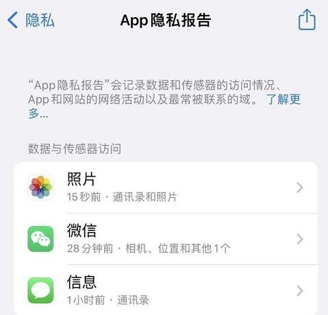 ios15.2更新了什么?ios15.2更新内容介绍