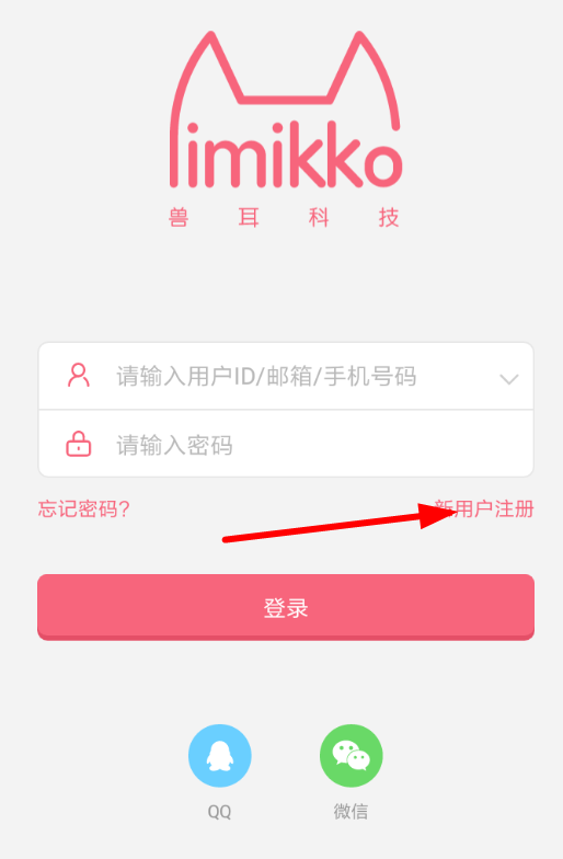 兽耳桌面APP使用邀请码的基础操作截图