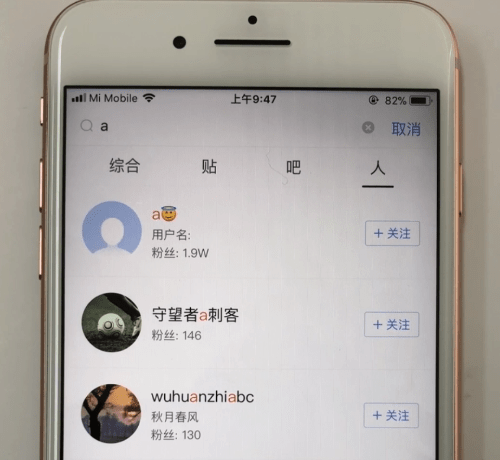 百度贴吧APP加好友的具体操作截图