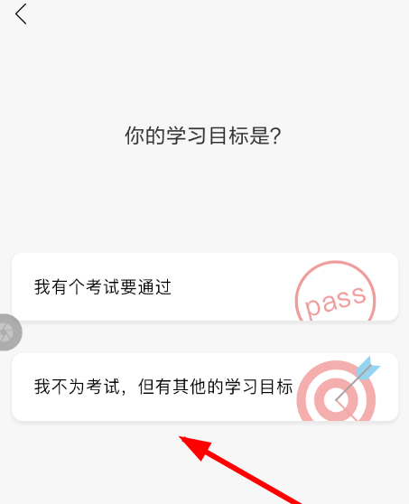 Timing更换目标的图文操作过程截图