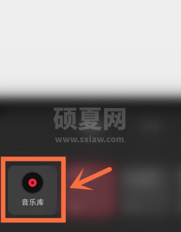 小红书笔记怎么添加音乐？小红书笔记添加音乐教程截图