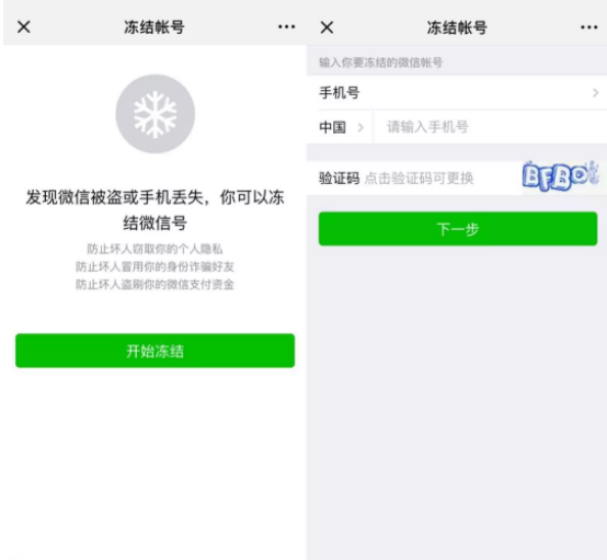 微信钱包提高安全性的操作技巧截图